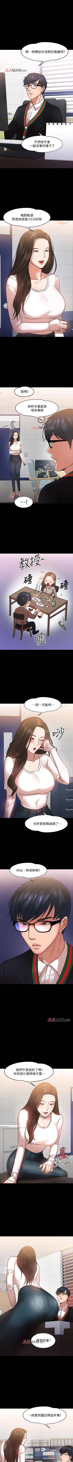 Page 129 of 【周日连载】教授，你还等什么?（作者：madstart&耀安） 第1~21话