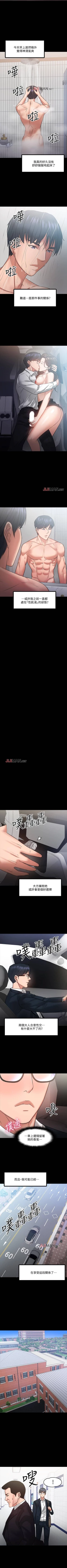 Page 147 of 【周日连载】教授，你还等什么?（作者：madstart&耀安） 第1~21话