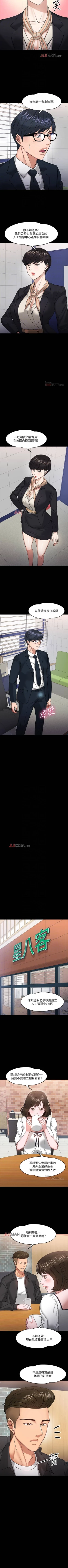 Page 153 of 【周日连载】教授，你还等什么?（作者：madstart&耀安） 第1~21话