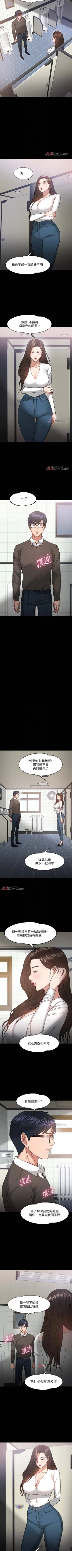 Page 171 of 【周日连载】教授，你还等什么?（作者：madstart&耀安） 第1~21话