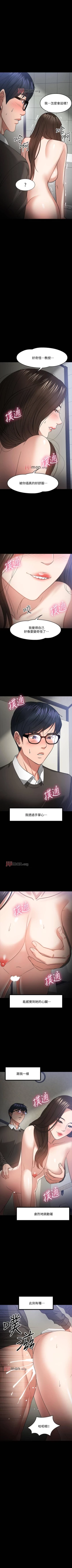 Page 181 of 【周日连载】教授，你还等什么?（作者：madstart&耀安） 第1~21话
