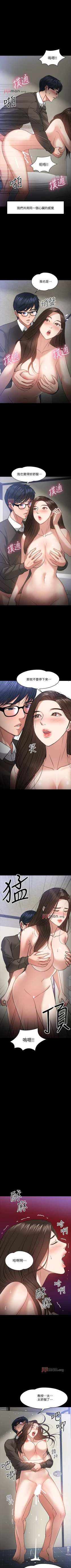 Page 182 of 【周日连载】教授，你还等什么?（作者：madstart&耀安） 第1~21话