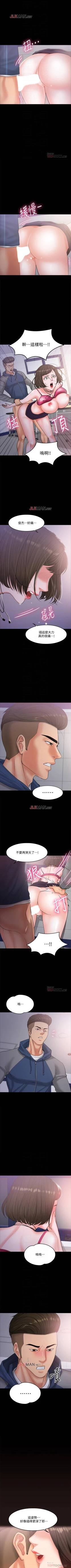 Page 51 of 【周日连载】教授，你还等什么?（作者：madstart&耀安） 第1~21话