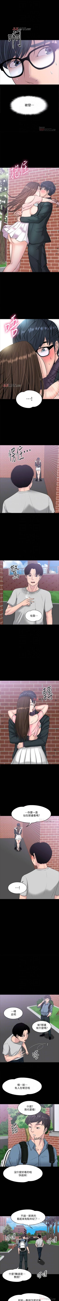 Page 75 of 【周日连载】教授，你还等什么?（作者：madstart&耀安） 第1~21话