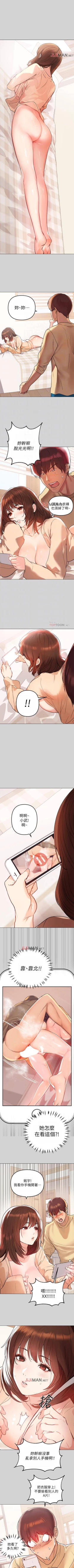 Page 13 of 【周日连载】富家女姐姐（作者：NOAH） 第1~19话