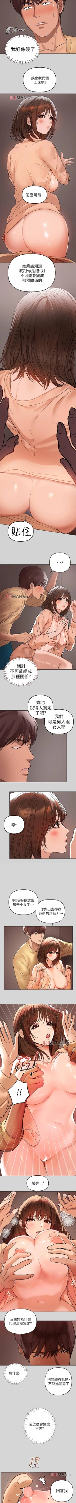 Page 17 of 【周日连载】富家女姐姐（作者：NOAH） 第1~19话