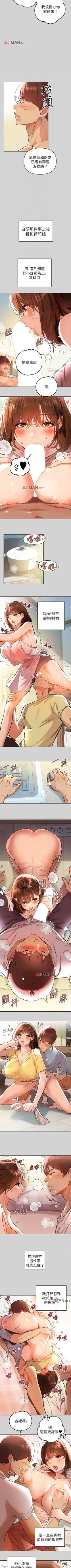 Page 72 of 【周日连载】富家女姐姐（作者：NOAH） 第1~19话