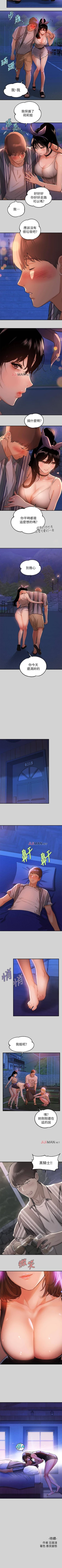 Page 94 of 【周日连载】富家女姐姐（作者：NOAH） 第1~19话