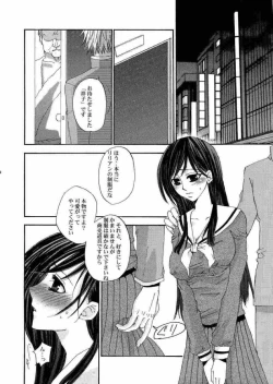 Page 4 of Himitsu no hanazono 2