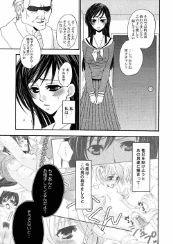 Page 5 of Himitsu no hanazono 2