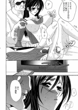 Page 8 of Himitsu no hanazono 2
