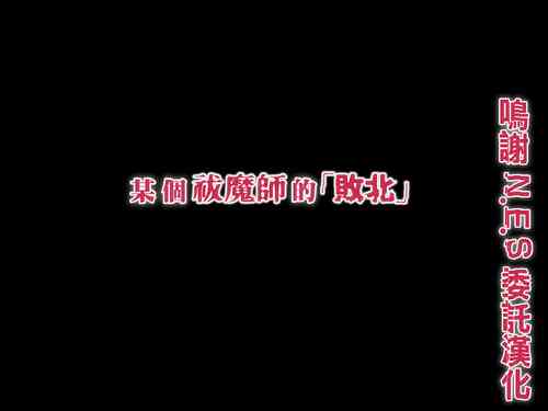 Download Aru Futsumashi no "Haiboku"