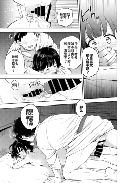 Page 17 of Tsubomi Yadori