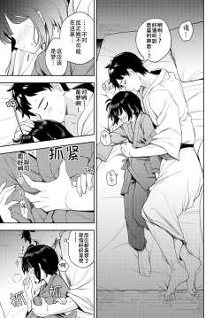 Page 5 of Tsubomi Yadori