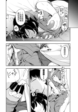 Page 6 of Tsubomi Yadori