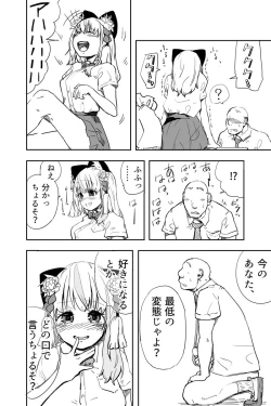 Page 15 of Kimi wa Maso ni Naru