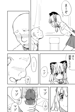 Page 19 of Kimi wa Maso ni Naru