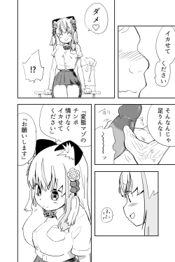 Page 27 of Kimi wa Maso ni Naru