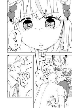 Page 39 of Kimi wa Maso ni Naru