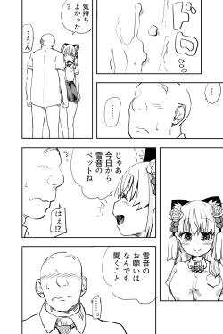 Page 43 of Kimi wa Maso ni Naru