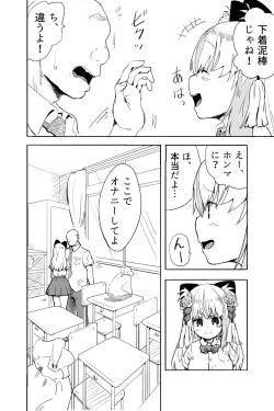 Page 4 of Kimi wa Maso ni Naru