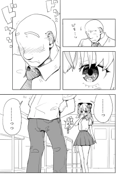 Page 6 of Kimi wa Maso ni Naru