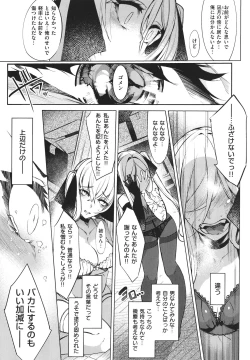 Page 118 of Netsuretsu!? na Hitomi