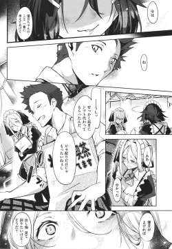 Page 151 of Netsuretsu!? na Hitomi