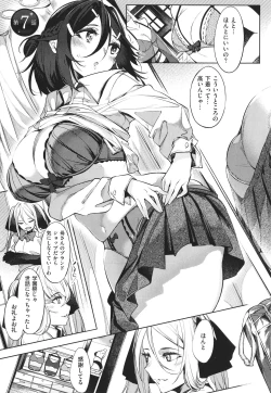 Page 166 of Netsuretsu!? na Hitomi