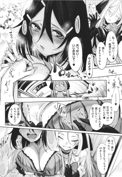 Page 169 of Netsuretsu!? na Hitomi