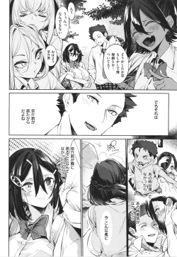 Page 207 of Netsuretsu!? na Hitomi