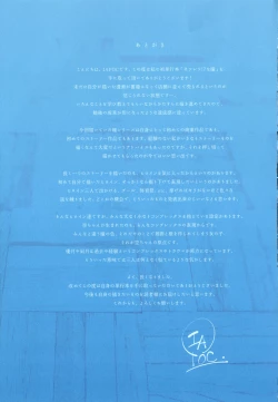 Page 222 of Netsuretsu!? na Hitomi