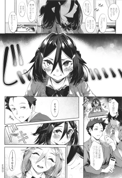 Page 33 of Netsuretsu!? na Hitomi