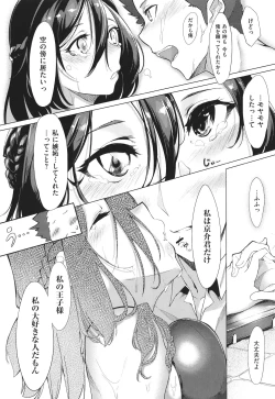 Page 42 of Netsuretsu!? na Hitomi