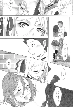 Page 58 of Netsuretsu!? na Hitomi