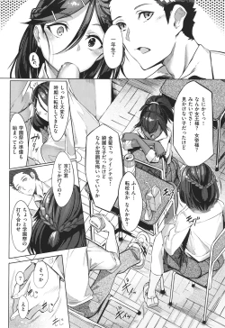 Page 65 of Netsuretsu!? na Hitomi