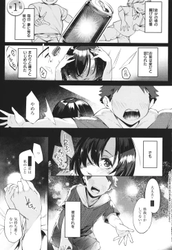 Page 6 of Netsuretsu!? na Hitomi