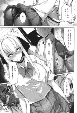 Page 72 of Netsuretsu!? na Hitomi