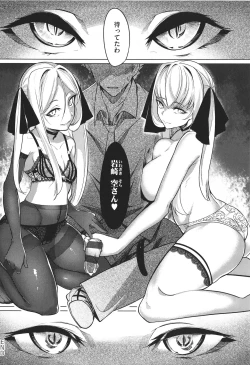 Page 85 of Netsuretsu!? na Hitomi