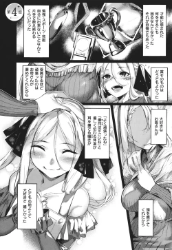 Page 86 of Netsuretsu!? na Hitomi