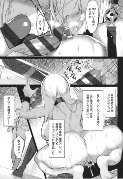 Page 90 of Netsuretsu!? na Hitomi