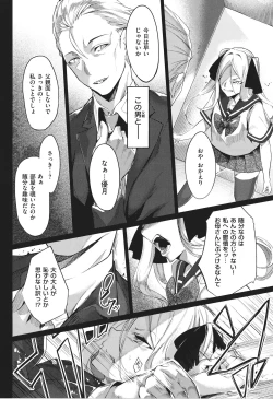 Page 91 of Netsuretsu!? na Hitomi