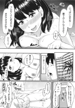 Page 193 of Okinagusa