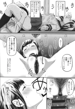 Page 65 of Okinagusa