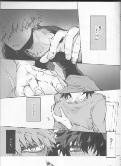 Page 11 of Yamashii Koto wa Nannimo