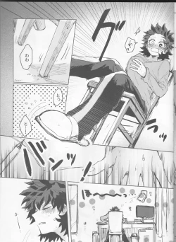 Page 13 of Yamashii Koto wa Nannimo