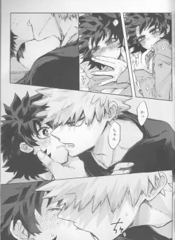 Page 15 of Yamashii Koto wa Nannimo