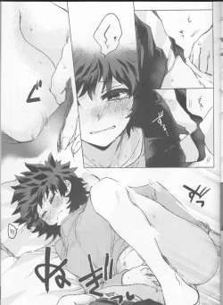 Page 17 of Yamashii Koto wa Nannimo