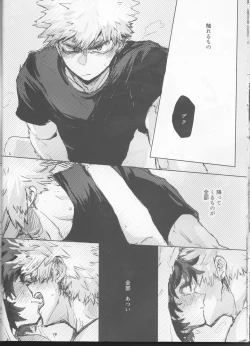 Page 18 of Yamashii Koto wa Nannimo