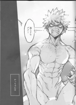 Page 21 of Yamashii Koto wa Nannimo